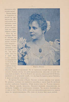 Плещеев А. Наш балет (1673-1896). Балет в России до начала XIX столетия и балет в С.-Петербурге до 1896 года. СПб.,1896.